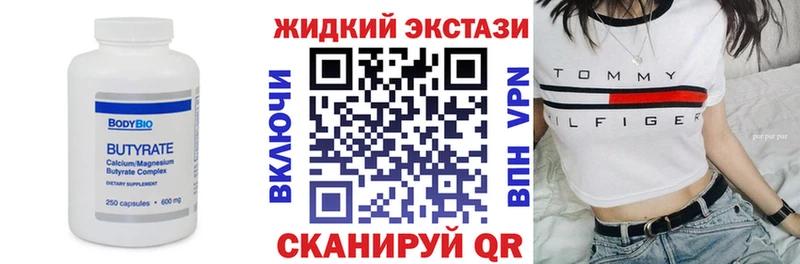 БУТИРАТ бутандиол  ОМГ ОМГ вход  Вышний Волочёк  цены наркотик 