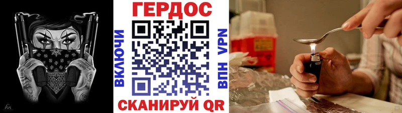 ГЕРОИН герыч  Вышний Волочёк 