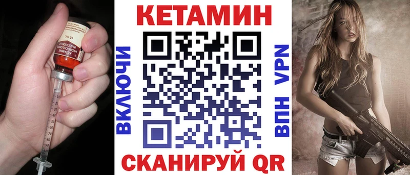 КЕТАМИН ketamine  Вышний Волочёк 